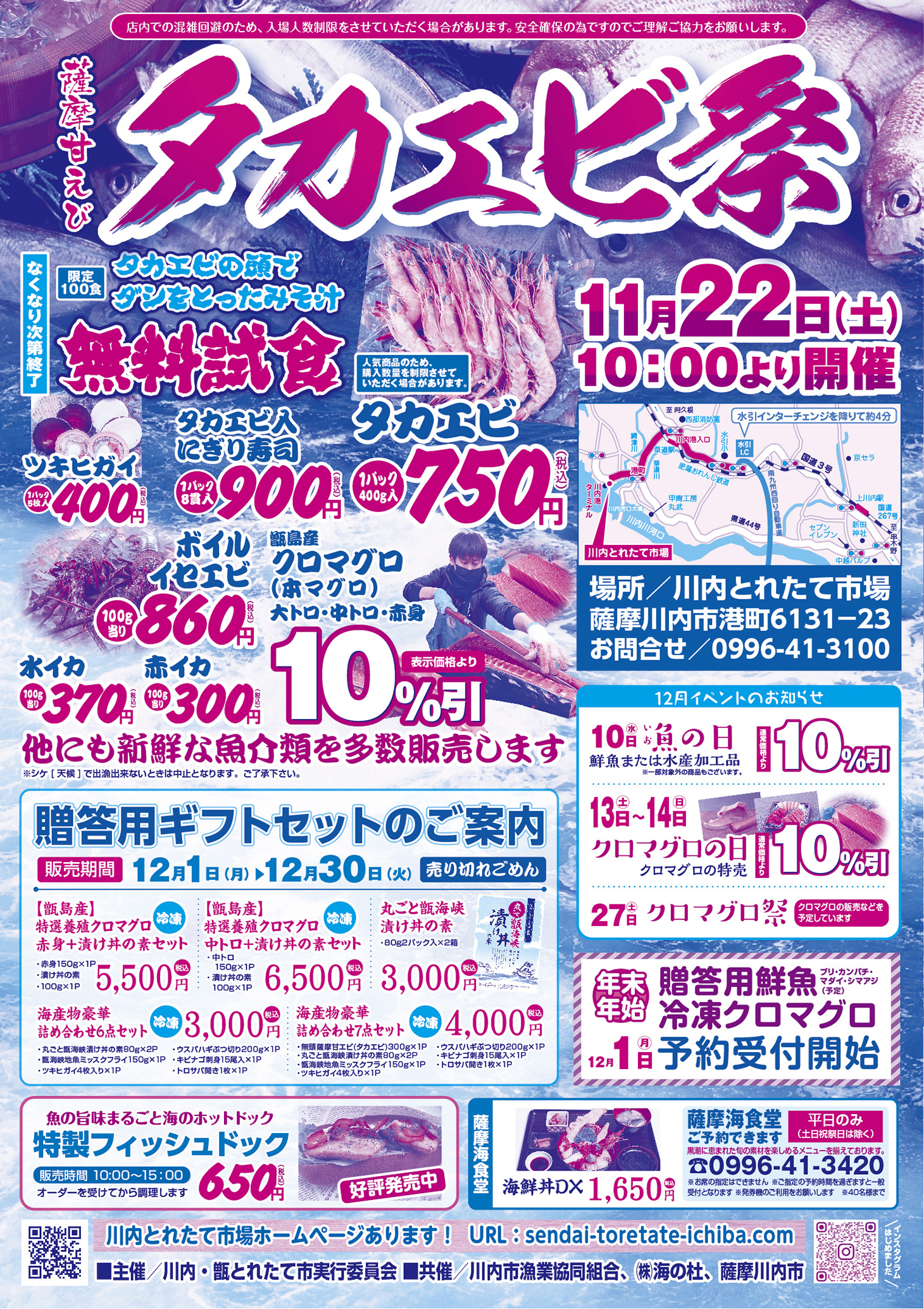 「カンパチ&タカエビ祭り」!!!